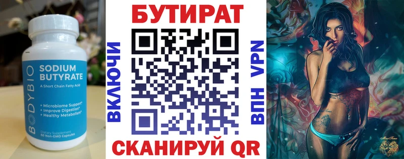 Бутират жидкий экстази  mega зеркало  Макушино 