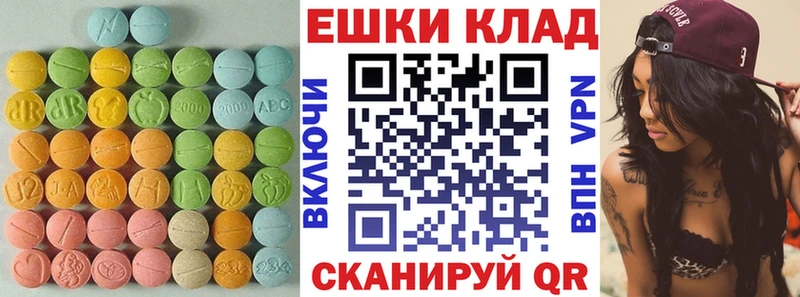 хочу   Макушино  Ecstasy 300 mg 