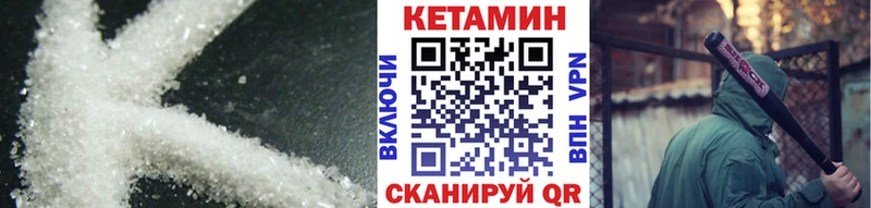 Кетамин VHQ  mega рабочий сайт  Макушино 