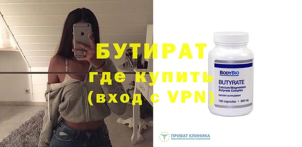 бутират Алексеевка