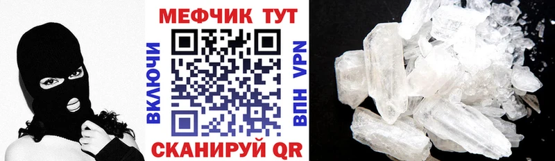 Мефедрон кристаллы  купить наркотики сайты  Макушино 