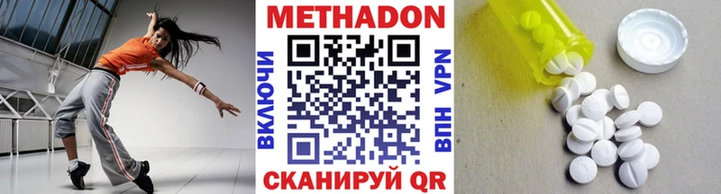 Метадон мёд  цены наркотик  Макушино 