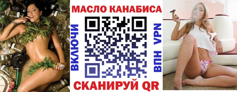 ТГК THC oil  Макушино 